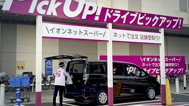 Japanese Retailer Aeon Introduces Drive Through Shopping Pickup