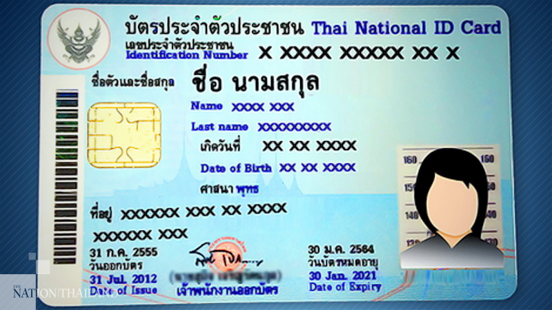Fee for making new ID card to be waived Fee for making new ID card to be waived