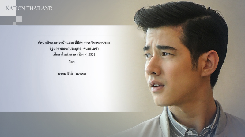 Uni defends heartthrob Mario Maurer’s pro-govt thesis Uni defends heartthrob Mario Maurer’s pro-govt thesis