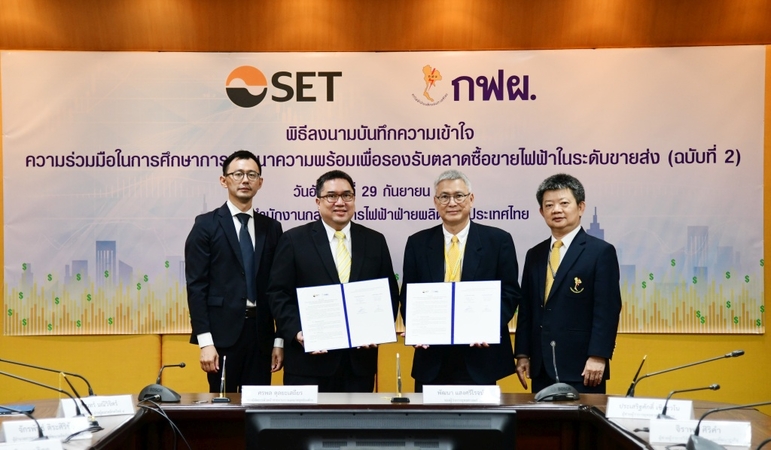 SET, Egat sign MoU to study Thailand’s potential in wholesale of electricity SET, Egat sign MoU to study Thailand’s potential in wholesale of electricity