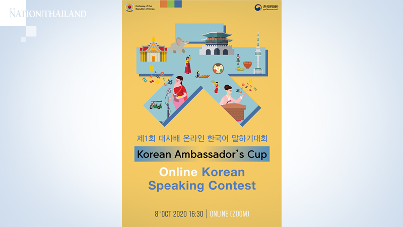 Events to mark Hangeul Day to be held at Korean Cultural Centers worldwide Events to mark Hangeul Day to be held at Korean Cultural Centers worldwide