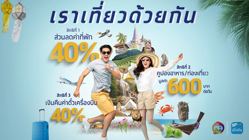 Domestic travel stimulus measure extended to Jan 31 Domestic travel stimulus measure extended to Jan 31