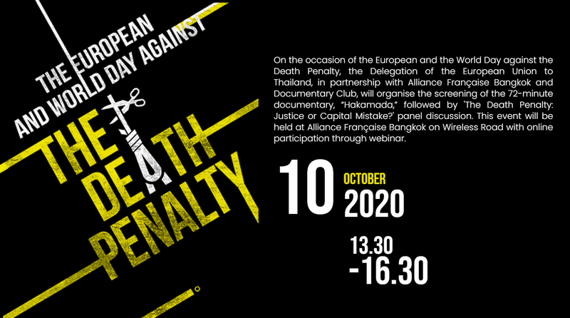 Dovumentary, panel discussion on Oct 10 to reinforce EU campaign to end death penalty Dovumentary, panel discussion on Oct 10 to reinforce EU campaign to end death penalty