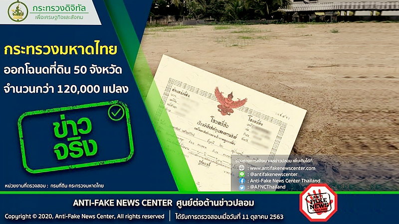 Government to issue 120,000 land title deeds to locals in 50 provinces for farming Government to issue 120,000 land title deeds to locals in 50 provinces for farming