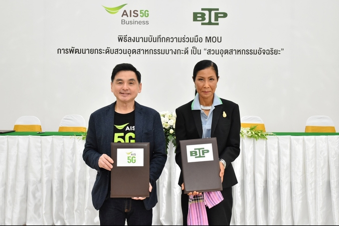 AIS signs 5G deal with Bangkadi Industrial Park in Pathum Thani AIS signs 5G deal with Bangkadi Industrial Park in Pathum Thani