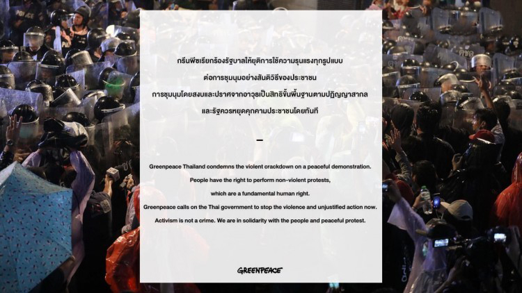 Government comes under fire over violent crackdown on protesters Government comes under fire over violent crackdown on protesters