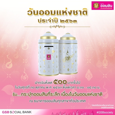 GSB launches campaign celebrating World Savings Day GSB launches campaign celebrating World Savings Day