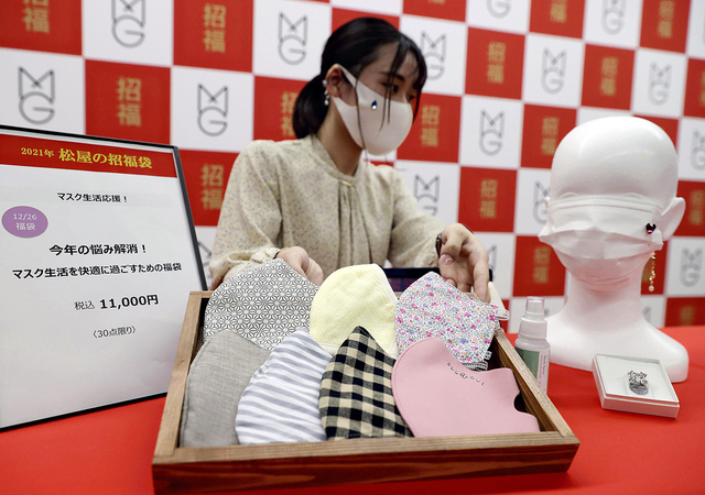 Virus changes New Year's sales at dept stores Virus changes New Year's sales at dept stores