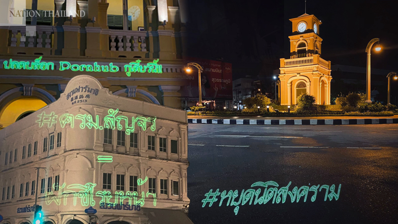 Phuket welcomes Cabinet with disparaging messages Phuket welcomes Cabinet with disparaging messages