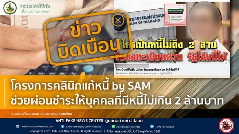 Debt clinics will not clear your debts, only make payments easy: ministry Debt clinics will not clear your debts, only make payments easy: ministry