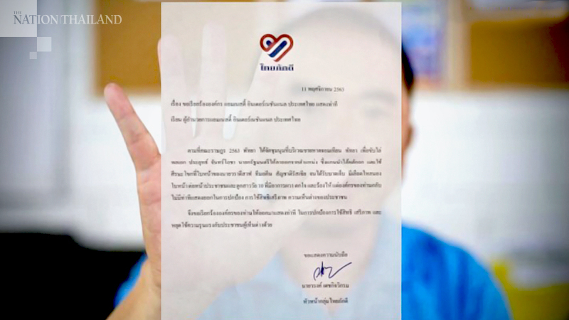 Pro-royalist group ‘Loyal Thai’ seeks Amnesty protection for Russian Pro-royalist group ‘Loyal Thai’ seeks Amnesty protection for Russian