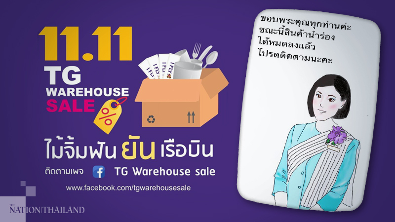 THAI Warehouse Sale proves to be a resounding success THAI Warehouse Sale proves to be a resounding success