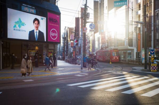 Japan has worst day of covid cases yet amid fears of winter wave Japan has worst day of covid cases yet amid fears of winter wave