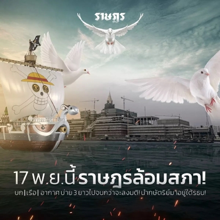 Protesters plan to lay siege to Parliament on Tuesday Protesters plan to lay siege to Parliament on Tuesday