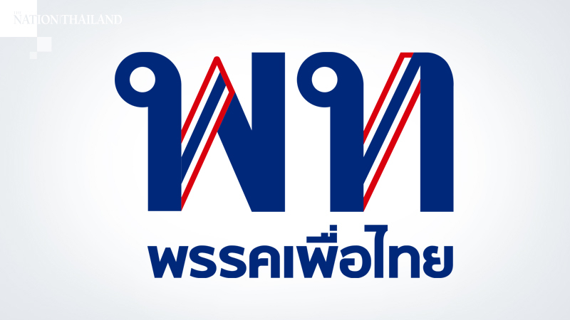 Pheu Thai decides to throw support behind iLaw ‘people’s charter’ Pheu Thai decides to throw support behind iLaw ‘people’s charter’