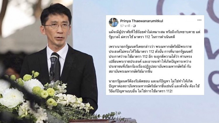 Using lese majeste law against protesters will have negative impact on Palace: Thammasat exec Using lese majeste law against protesters will have negative impact on Palace: Thammasat exec