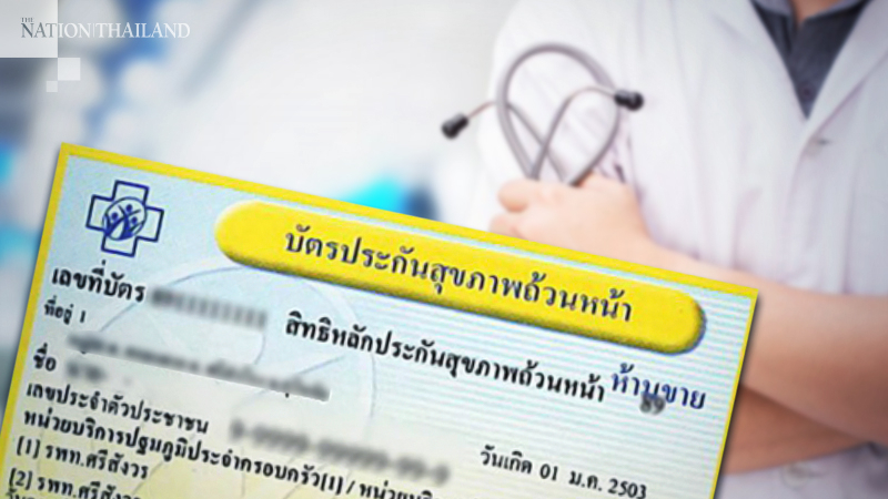 Gold Card holders can now change hospital instantly Gold Card holders can now change hospital instantly