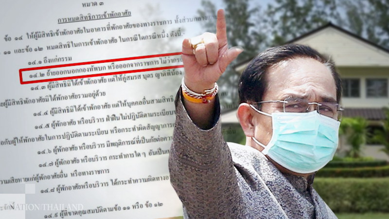 Verdict on Prayut’s Army residence may be a ‘fire exit’ for govt to escape ongoing conflict Verdict on Prayut’s Army residence may be a ‘fire exit’ for govt to escape ongoing conflict
