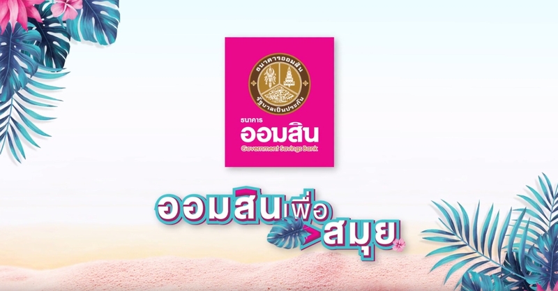 ‘GSB for Samui’ fair to promote tourism on island ‘GSB for Samui’ fair to promote tourism on island