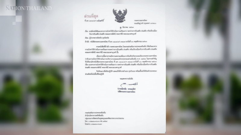 Interior Ministry rejects its own guidelines on expense reports for royal events Interior Ministry rejects its own guidelines on expense reports for royal events