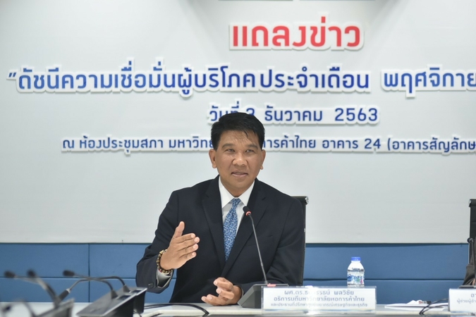 UTCC president Thanavat Phonvichai 