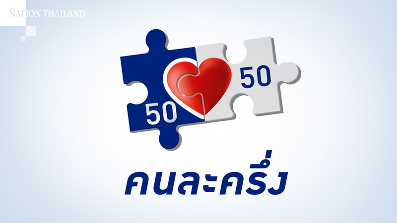 'Let's Go Halves' co-payment scheme extended until Mar 31 'Let's Go Halves' co-payment scheme extended until Mar 31