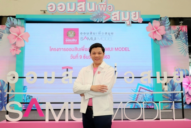 GSB launches project to help revive Koh Samui’s economy GSB launches project to help revive Koh Samui’s economy