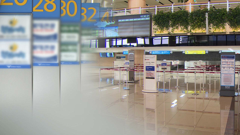 S. Korea extends advisory against overseas travel amid pandemic S. Korea extends advisory against overseas travel amid pandemic