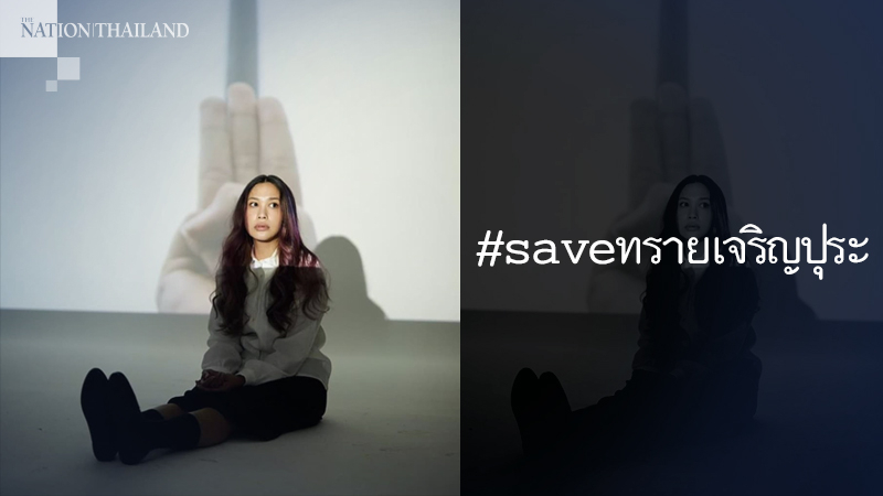 ‘Save Sai Charoenpura’ hashtag becomes top trending topic on Twitter ‘Save Sai Charoenpura’ hashtag becomes top trending topic on Twitter