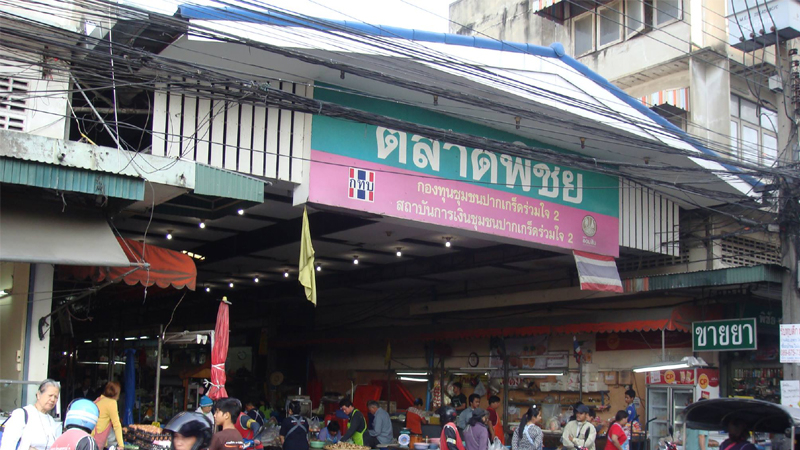 Nonthaburi shutters two markets for three days to contain Covid-19 Nonthaburi shutters two markets for three days to contain Covid-19