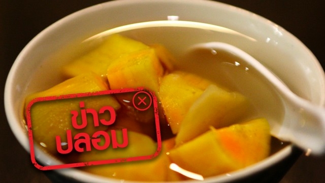 Consuming Japanese yams in ginger water 'cannot immunise against Covid-19' Consuming Japanese yams in ginger water 'cannot immunise against Covid-19'