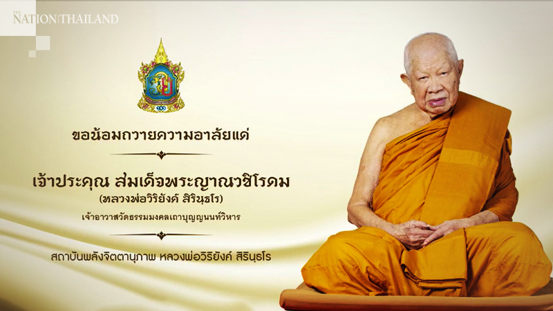 Remembering meditation master Luangphor Viriyang Sirintharo Remembering meditation master Luangphor Viriyang Sirintharo