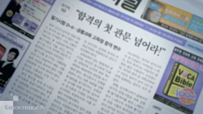 A turning point for news media in Korea