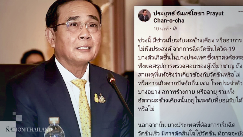 Safety of Thai people most important for vaccination: PM Safety of Thai people most important for vaccination: PM