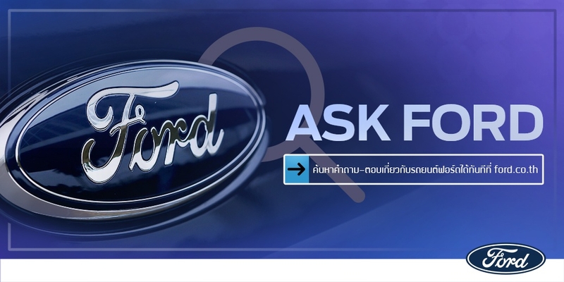 Ford Thailand launches ‘Ask Ford’ tool to help customers Ford Thailand launches ‘Ask Ford’ tool to help customers