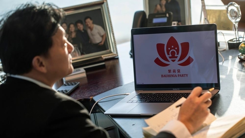 The logo for the Bauhinia Party on a laptop as Charles Wong Chau-chi, co-founder, works at his desk in Hong Kong on Jan. 12, 2021. MUST CREDIT: Bloomberg photo by Paul Yeung.
