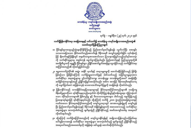 KNU calls for urgent plenary meeting to break political stalemate KNU calls for urgent plenary meeting to break political stalemate