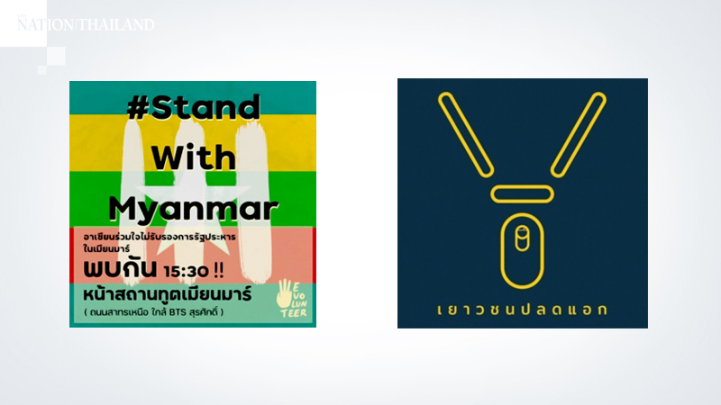 Thai pro-democracy groups slam Myanmar military takeover, demand Suu Kyi’s safety Thai pro-democracy groups slam Myanmar military takeover, demand Suu Kyi’s safety
