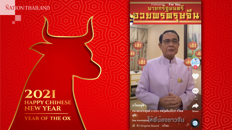 PM appears on TikTok to wish Thais a ‘healthy, prosperous’ Year of the Ox PM appears on TikTok to wish Thais a ‘healthy, prosperous’ Year of the Ox