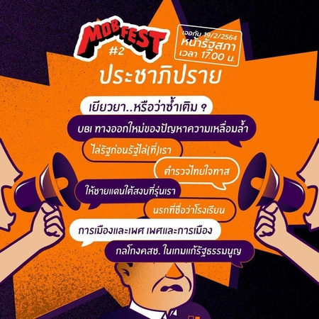 Pro-democracy group to hold its own 'people's censure debate' in front of Parliament 