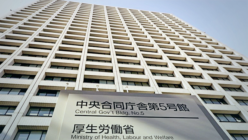 A building that houses Health, Labor and Welfare Ministry offices in Tokyo. (Yomiuri Shimbun file photo)