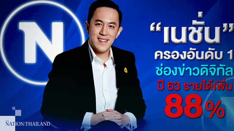 Nation Broadcasting Corp boosted by 88% rise in revenue Nation Broadcasting Corp boosted by 88% rise in revenue