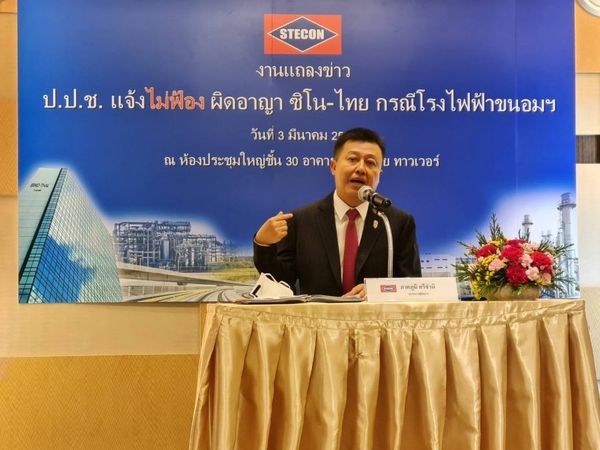U-Tapao airport terminal will be ready as scheduled despite tight deadline: Stecon U-Tapao airport terminal will be ready as scheduled despite tight deadline: Stecon