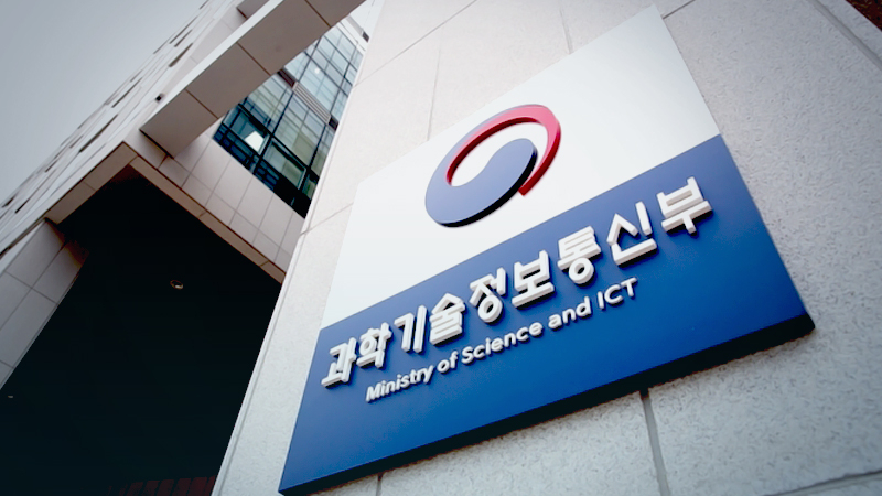 The Ministry of Science and ICT's office in Sejong, about 120 kilometers south of Seoul. (Ministry of Science and ICT)