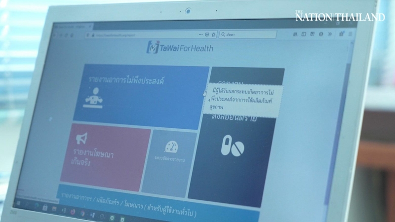 PSU launches platform to protect Thais from dubious healthcare products PSU launches platform to protect Thais from dubious healthcare products