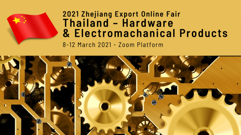 Thai businesses matched with Zhejiang hardware suppliers in online fair Thai businesses matched with Zhejiang hardware suppliers in online fair
