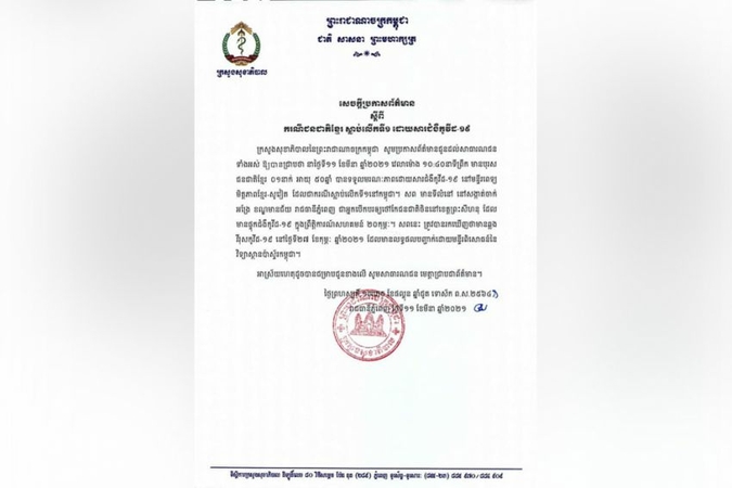 Cambodia confirms first Covid death Cambodia confirms first Covid death