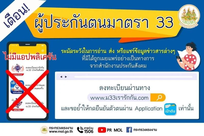 Beware of fake apps in govt’s latest cash handout scheme Beware of fake apps in govt’s latest cash handout scheme