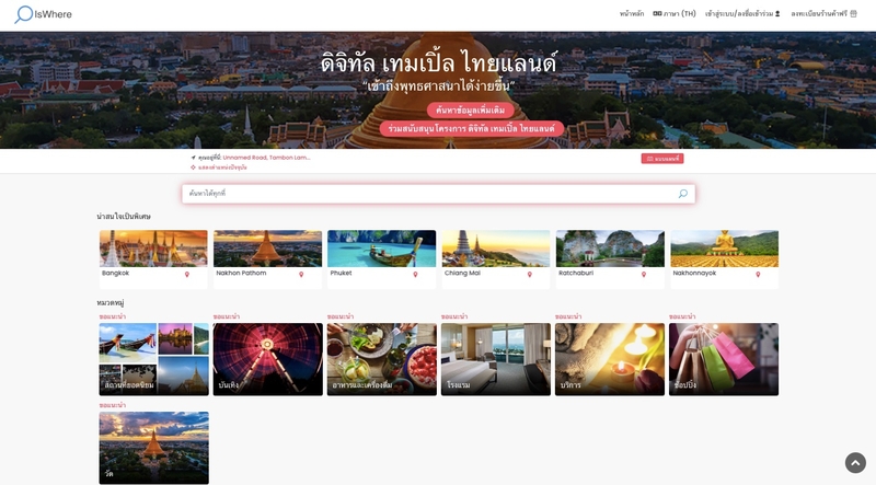 Together, we can help all Temples in Thailand to go Digital in 2021 Together, we can help all Temples in Thailand to go Digital in 2021
