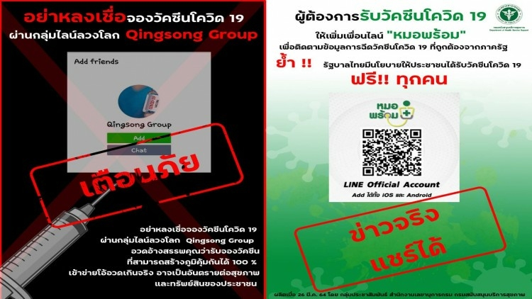 Beware of fake claims on Covid-19 vaccination, ministry warns Beware of fake claims on Covid-19 vaccination, ministry warns